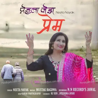 Pehla Jeda Prem - Neeta Nayak album cover 