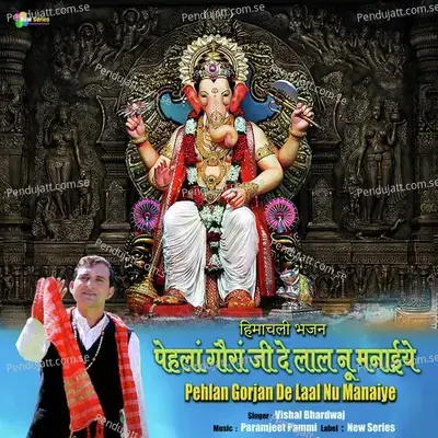 Pehlan Ganpati Ji Nu Manaye - Vishal Bhardwaj album cover 