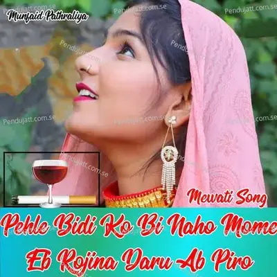 Pehle Bidi Ko Bi Naho Mome Eb Rojina Daru Ab Piro Mewati Song - Munfaid Pathraliya album cover 