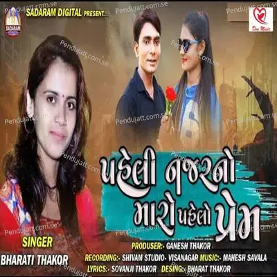 Pehli Najar No Maro Pehlo Prem - Bharti Thakor album cover 