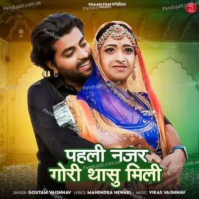 Pehli Nazar Gori Thasu Mili - Goutam Vaishnav album cover 