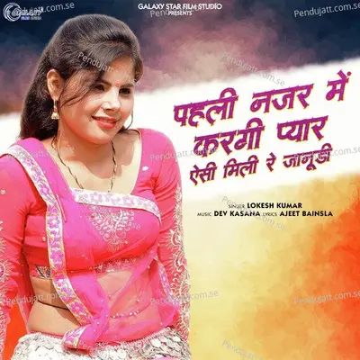 Pehli Nazar Me Kargi Pyar Aaisi Milii Re Jaanudi - Lokesh Kumar album cover 
