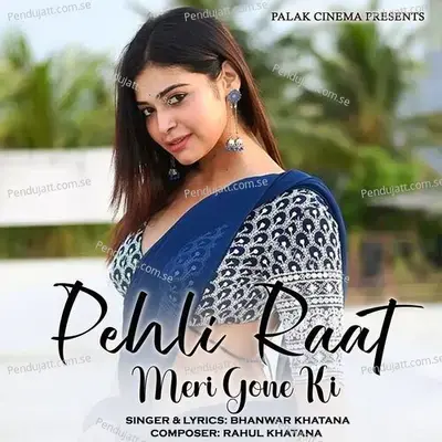 Pehli Raat Meri Gone Ki - Bhanwar Khatana