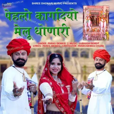 Pehlo Kagdiyo Melu Dhonari - Paras Dewasi album cover 