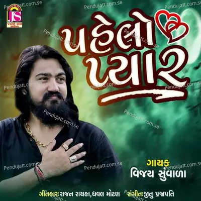 Pehlo Pyar - Vijay Suvada album cover 