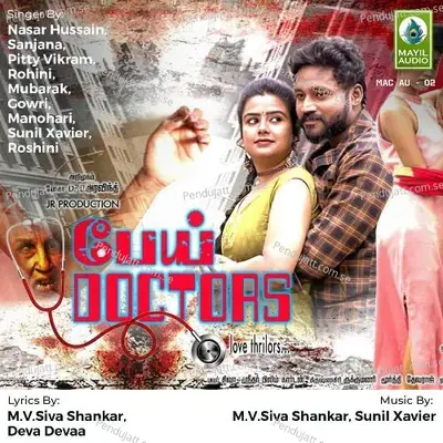 Enga Kula Samy - Sunil Xavier album cover 