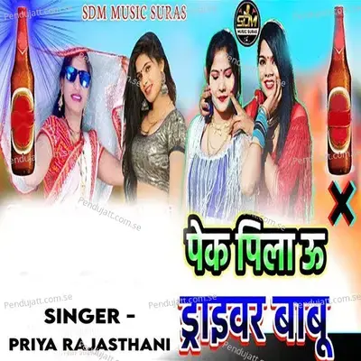 Pek Pilau Driver Babu - Priya Rajasthani album cover 