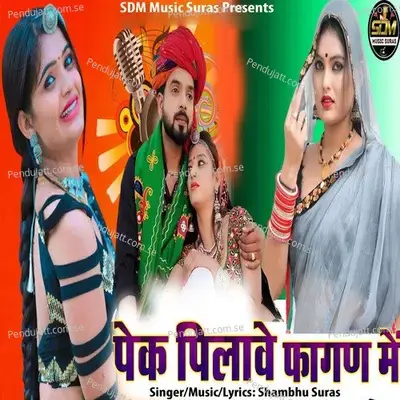 Pek Pilawe Fagan Me - Shambhu Suras