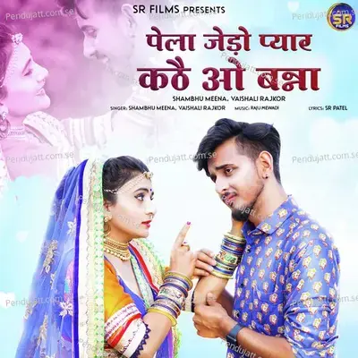 Pela Jedo Pyar Kathe O Banna - Shambhu Meena album cover 