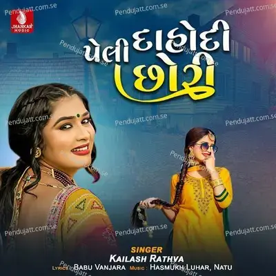 Peli Dahodi Chhori - Kailash Rathva album cover 