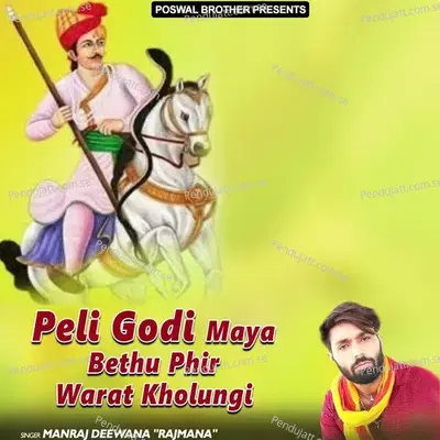 Peli Godi Maya Bethu Phir Warat Kholungi - Manraj Deewana "Rajmana" cover album