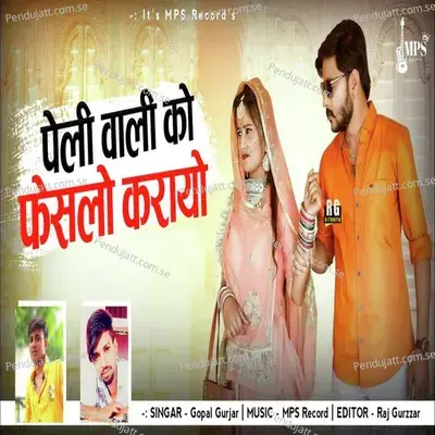 Peli Wali Ko Faislo Karayo - Gopal Gurjar album cover 