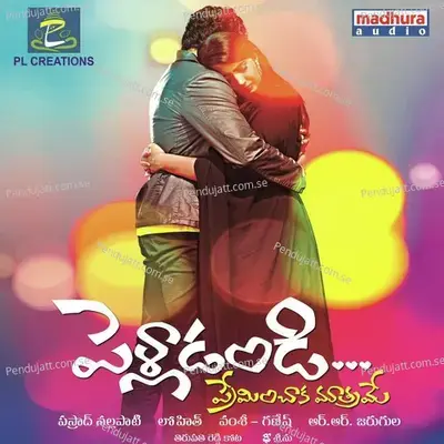 First Look Lo - Dinakar album cover 