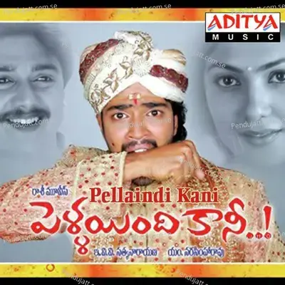 Bavalu Bavalu - R.K. Kamalakar Rao album cover 