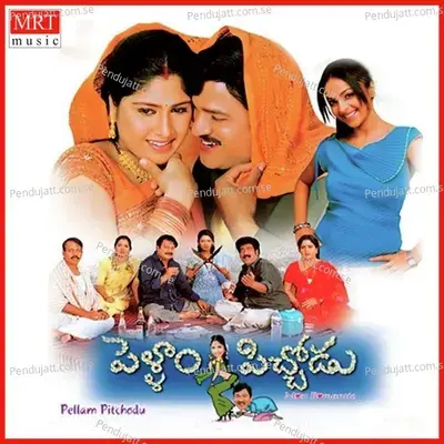 Naa Prema Hindusthan - Chaitra album cover 