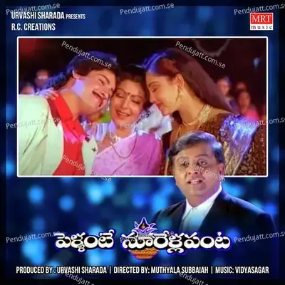 Nyayavadiga - S. P. Balasubrahmanyam album cover 