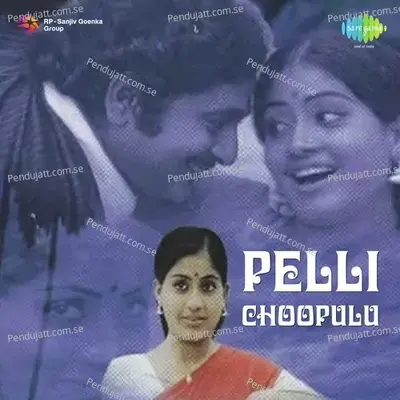 Pelli Choopulu - K. V. Mahadevan cover album