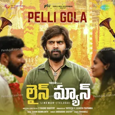 Pelli Gola - Vanamali album cover 