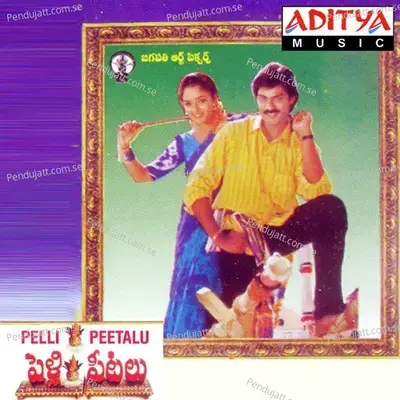 Pelli Peetalu - S.V. Krishna Reddy album cover 