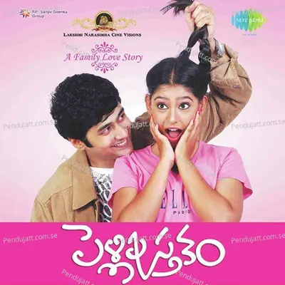 Mamathe Kurisi - Shekhar Chandra album cover 