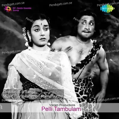 Chakkani O Jabilli - P. B. Sreenivas album cover 