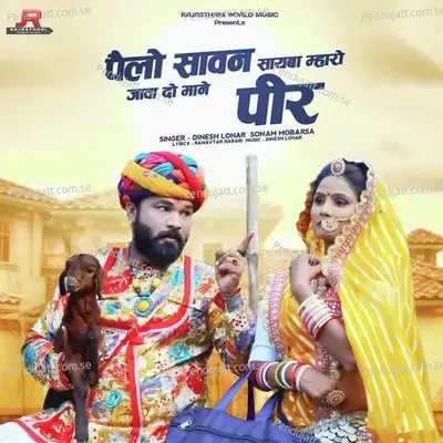 Pelo Sawan Sayba Mharo Java Do Mane Pir - Dinesh Lohar album cover 