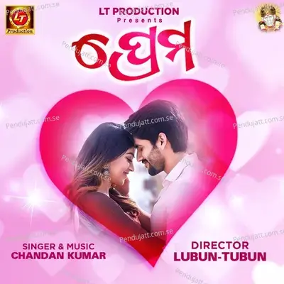 Pema - Chandan Kumar