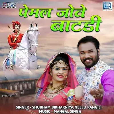 Pemal Jove Batadi - Mangal Singh