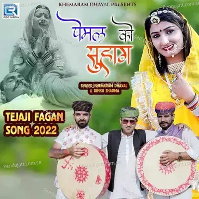 Pemal Ko Suhag - Khemaram Dhayal album cover 