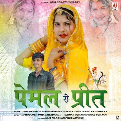 Pemal Ri Preet - Jagdish Bemali album cover 