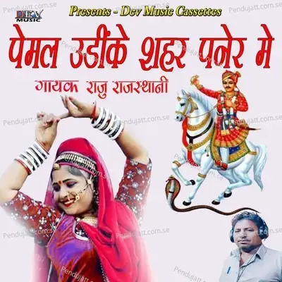 Pemal Udike Shehar Paner Me - Raju Rajasthani album cover 