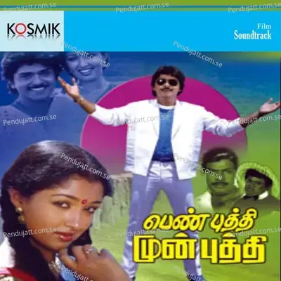 Pen Butthi Munbutthi - Chandrabose cover album