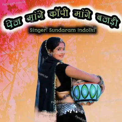 Pen Mange Copy Mange Banadi - Sundaram Indokali album cover 