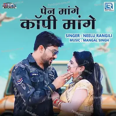 Pen Mange Copy Mange - Neelu Rangili album cover 