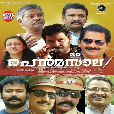 Monjulla Penne - M.G. Sreekumar album cover 