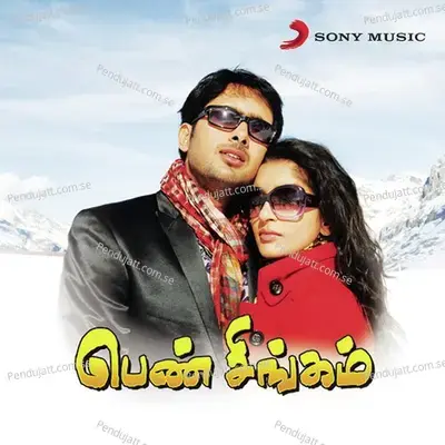 Nee Sonnal Theipirai - Deva album cover 