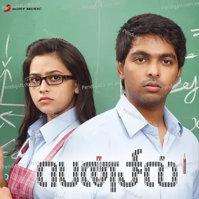 Kangalilae - G.V. Prakash Kumar album cover 