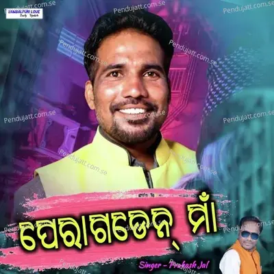 Pendra Gaden Maa - Prakash Jal album cover 