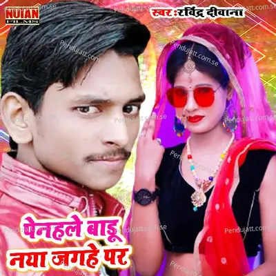 Penhale Badu Naya Jaghe Par - Ravindra Deewana album cover 