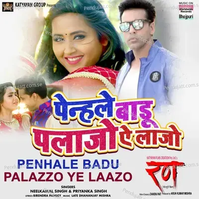 Penhale Badu Palazzo Ye Laazo - Neelkamal Singh album cover 