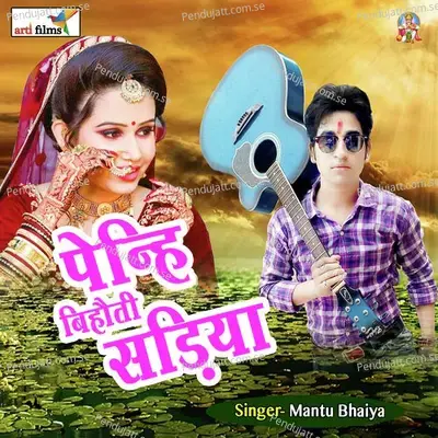 Penhi Bihauti Sariya  Lokgeet  - Satyam Tiwari