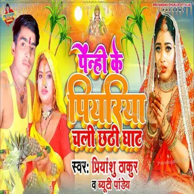 Penhi Ke Piyariya Chali Chhathi Ghat - Priyanshu Thakur album cover 