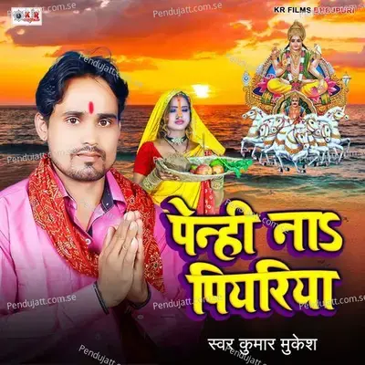 Penhi Na Piyariya - Kumar Mukesh album cover 