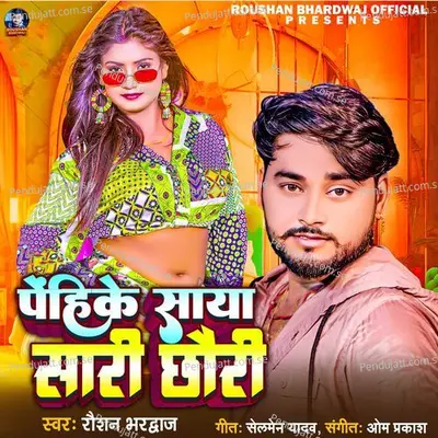 Penike Saya Sari Chhaudi - Roushan Bhardwaj album cover 