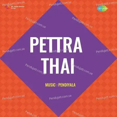 Penmani Nalla - A. M. Rajah album cover 