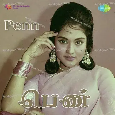 Ettatha Kilayin - M.S. Rajeswari album cover 