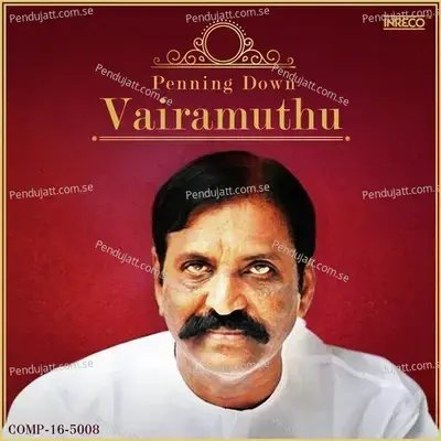 Poo Maalaigal - S. Janaki album cover 