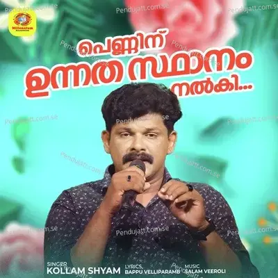 Penninu Unnatha Sthanam Nalki - Kollam Shyam album cover 