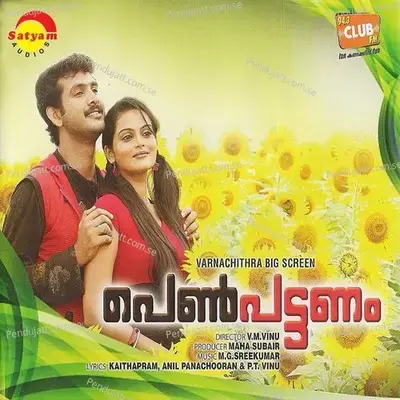 Nerampularum - M.G. Sreekumar album cover 