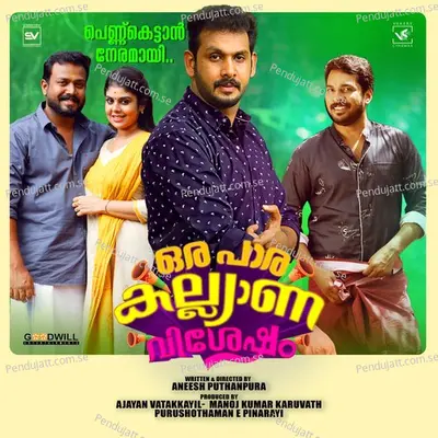 Pennukettan Neramayi - Pramod Vellachal album cover 